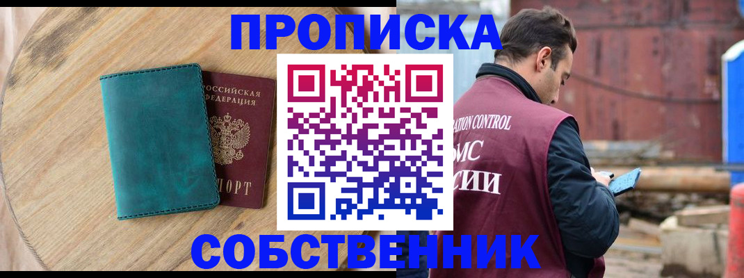 прописка ребенка в Усть-Джегуте