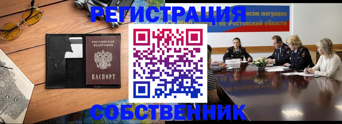 временная прописка в Усть-Джегуте