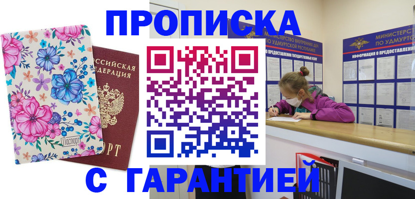 прописка поиск в Усть-Джегуте