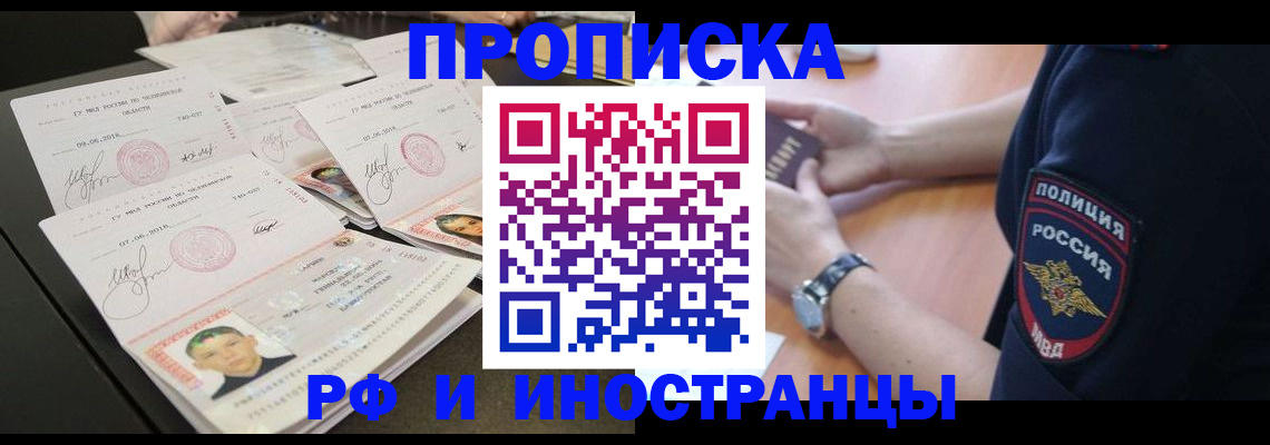 временная регистрация гарантия в Усть-Джегуте